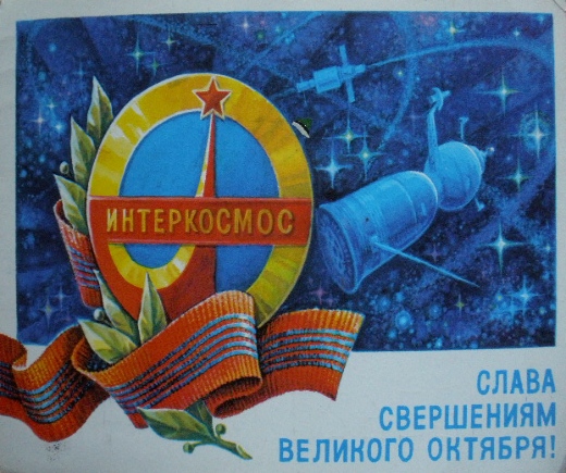 Ретро советские открытки ( открытки СССР)