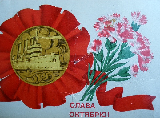 Ретро советские открытки ( открытки СССР)