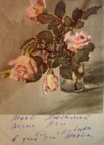 Советские открытки - Розы