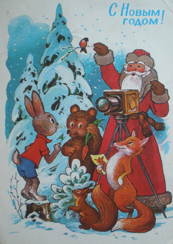 Советские почтовые открытки ( Почтовые карточки СССР)