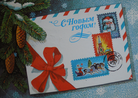 Советские почтовые открытки ( Почтовые карточки СССР)