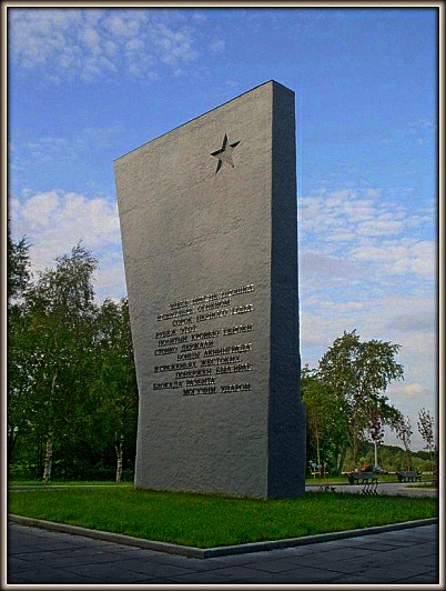Зеленый пояс славы. Мемориал «Воинам Армии, Флота и Народного Ополчения