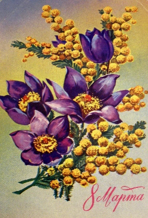 Старые почтовые открытки СССР