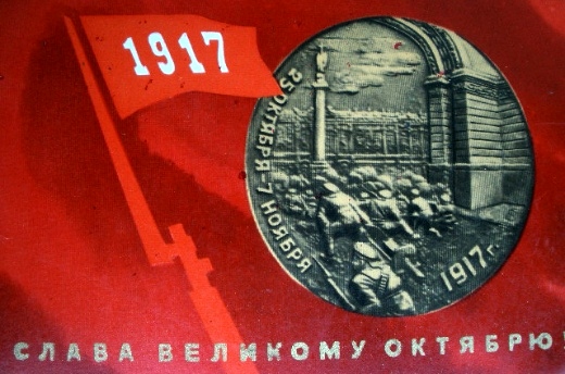 Старые почтовые открытки СССР. Слава Великому Октябрю!
